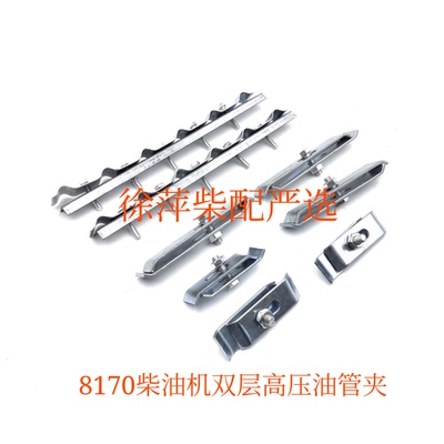 船用高压油管卡箍夹子
