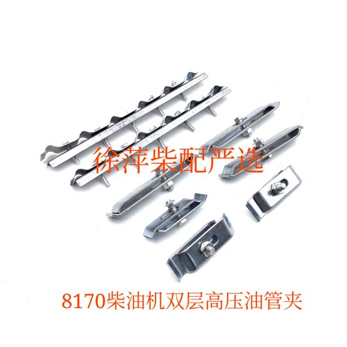 船用高压油管卡箍夹子