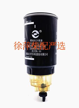 S00002937+01 滤芯+水杯CX1010C柴油滤清器 G系列柴油油水分离器