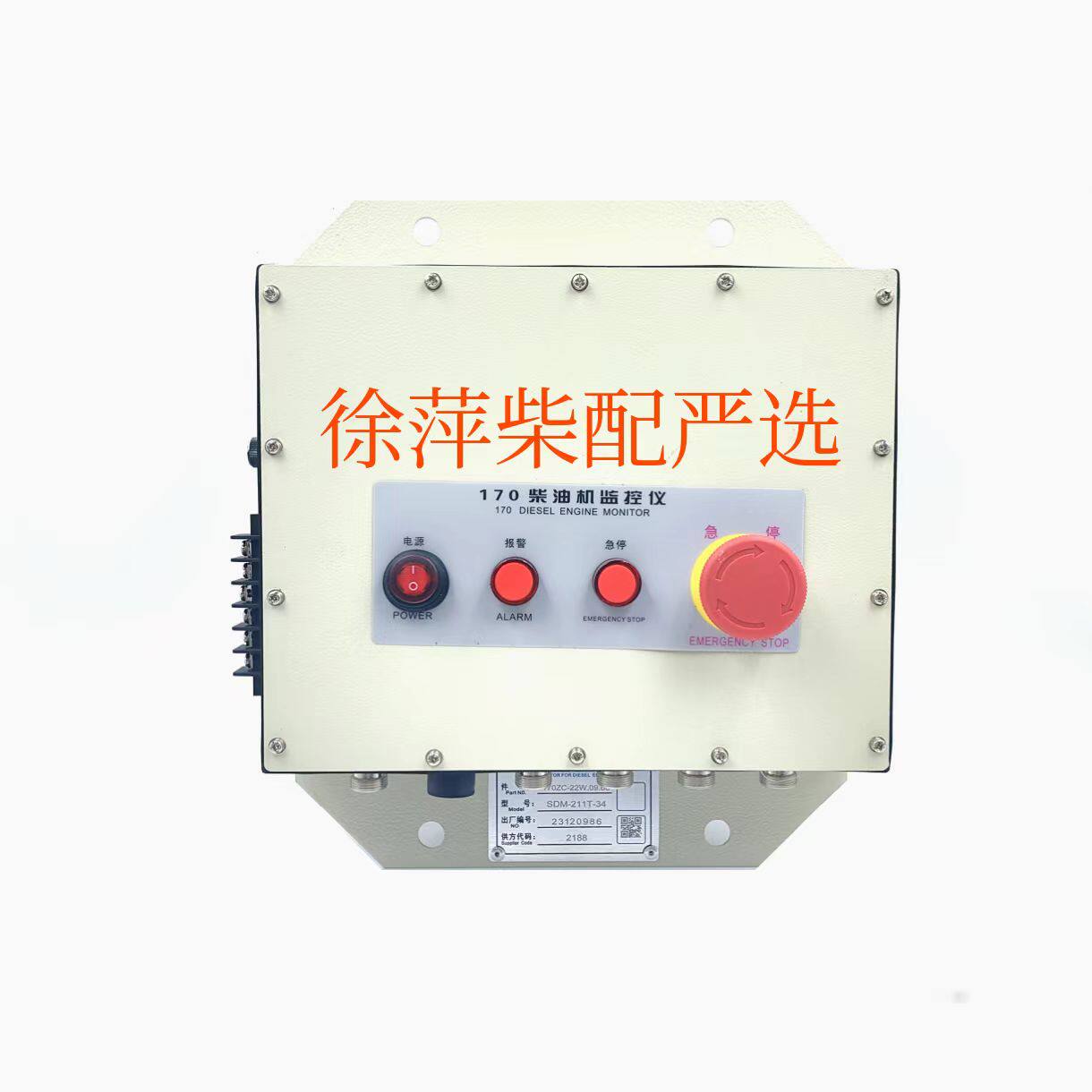 SDM-211T潍坊170柴油机监控仪6170报警器远程显示器浙江海星电子
