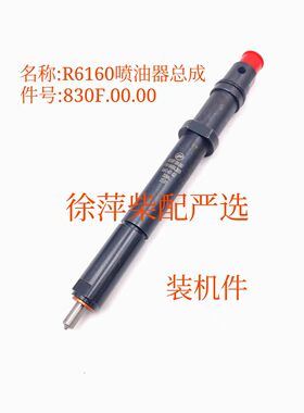 830F喷油器潍坊6160柴油机喷油嘴总成潍坊6160油头总成830F.00.00