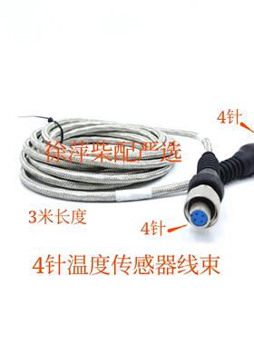 监控仪探头线束温度传感器