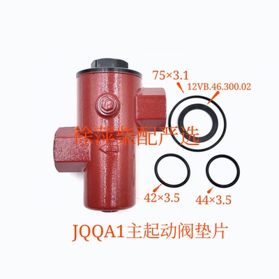 气马达主起动阀JQQA1继气器