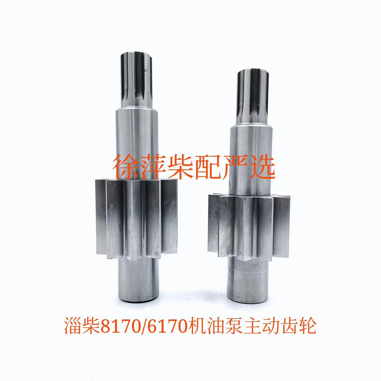 淄柴6170/8170机油泵主动齿轮