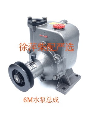 6M海水泵M7400-131500水泵广西船用柴油机配件发电机组原厂水泵