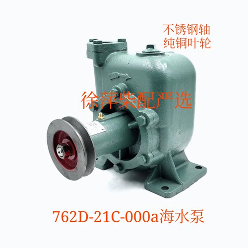 上柴6135海水泵潍坊贵柴自吸水泵