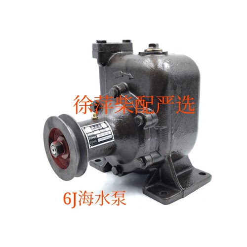 6J海水泵620-1301000柴油机水泵