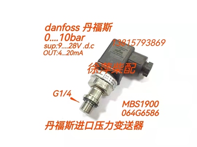 丹佛斯压力变送器064G6585