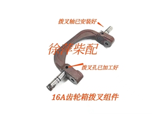 船用齿轮箱波箱配件拨叉06/16A-1波箱拨叉轴手柄轴拨块杭齿前进