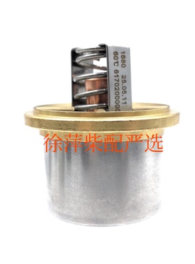 潍柴6170柴油机节温器芯潍柴R6160 8170节温器体170Z.20.60B.04