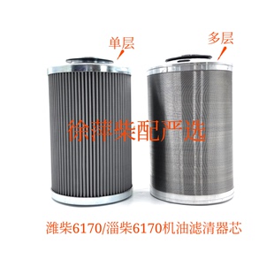 潍坊6170机滤芯淄柴6170机油滤清器线隙式 机油滤芯264目SBL50三层