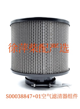 K2620A空滤S00038847+01空气滤清器组件上柴SC15G空滤芯船机配件
