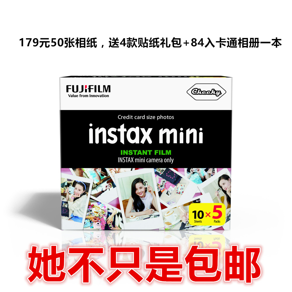 包邮富士拍立得白边相纸mini7s/mini8/mini25迷你90一次成像50张
