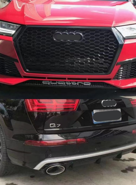 适用于16-19款奥迪Q7改装RSQ7中网前后包围后唇尾喉sq7黑武士中网