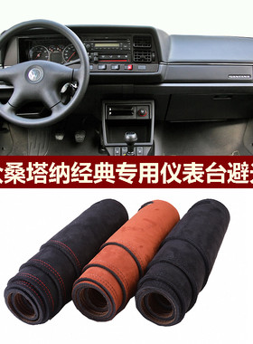 老普桑仪表台避光垫防反光遮丑垫