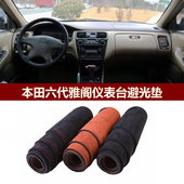 用于2002款 本田老雅阁前中控工作仪表台遮阳防晒避光垫绒布罩毛毯