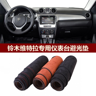 用于铃木VITARA维特拉仪表台避光垫前中控防晒隔热防反光绒布罩毯