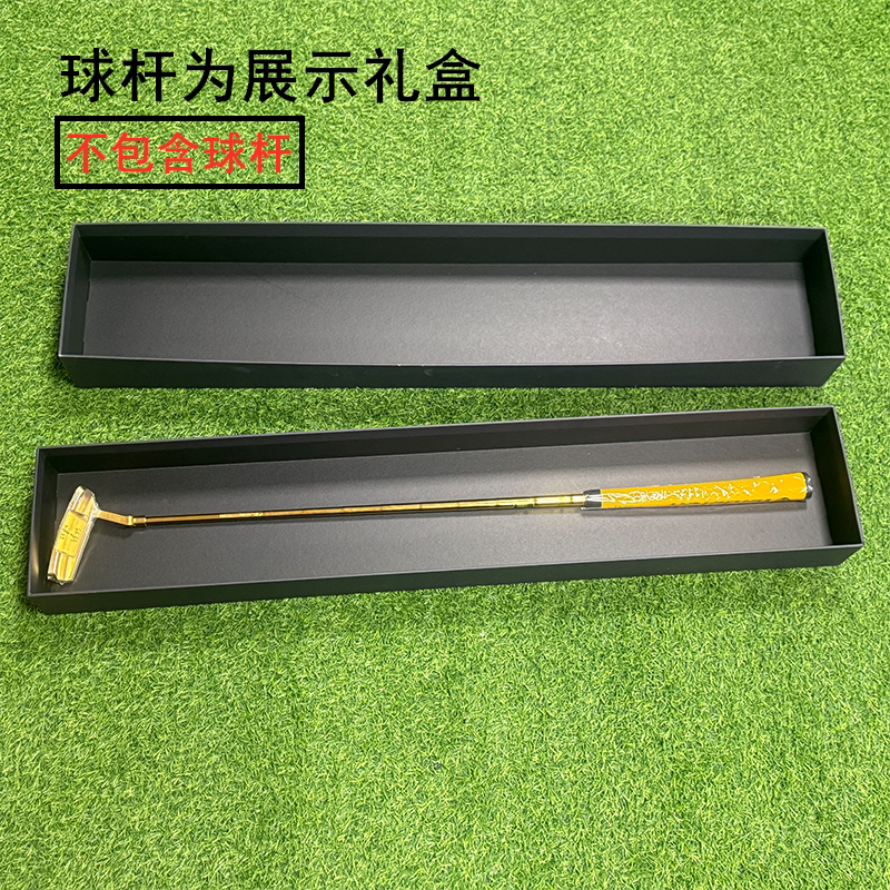 高尔夫推杆包装礼盒 推杆盒子 包装箱 球杆礼品盒