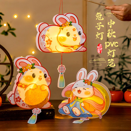 中秋节灯笼2025新款兔子花灯手工diy材料包 儿童手提发光卡通宫灯