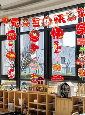 2026元旦教室装饰新年氛围场景布置道具班级幼儿园小学联欢会拉旗