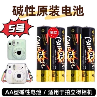 碱性5号电池富士拍立得相机适用mini7 40wide300遥控