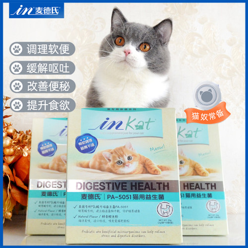 猫咪乳酸菌呕吐肠胃宝