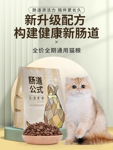 猫舍自用推荐 猫粮冻干全价成幼猫粮美毛发腮15kg 心粮肠道公式