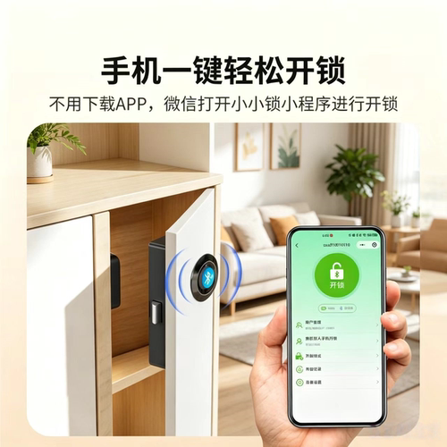 免改孔指纹锁衣柜门鞋柜锁抽屉智能锁感应锁办公桌柜子智能锁