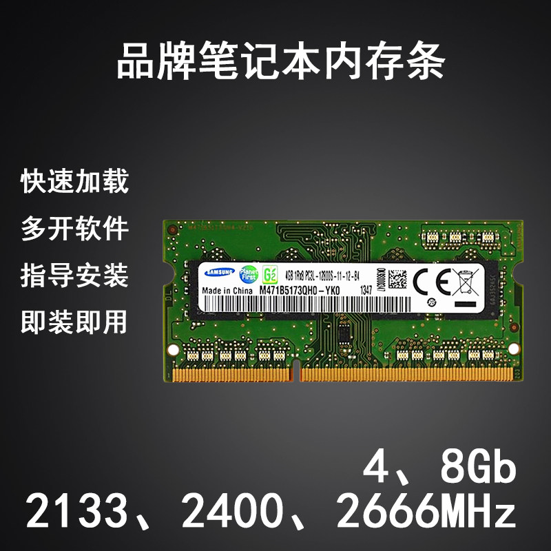 戴尔华硕联想惠普雷神笔记本兼容3代内存 8/4GB 1333/1600MHZ频率|msdalam kategori Perkakasan komputer/monitor/Komputer Zhou Bian, memori - dari Buy2taobao.com untuk memberikan perkhidmatan ejen Taobao profesional membeli