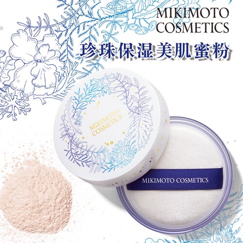 日本Mikimoto御本木珍珠养肤蜜粉