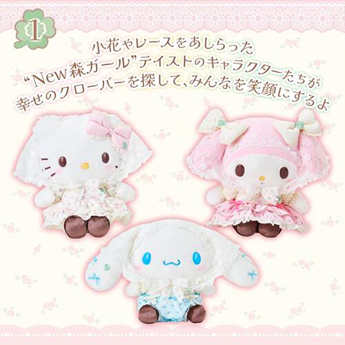 【补款链接】2月日本三丽鸥 碎花森林 kitty美乐蒂小羊挂件玩偶