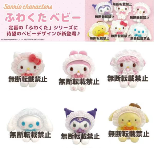 【9月预售】日本三丽鸥nakajima奶嘴baby系列毛绒挂件偶玩kitty