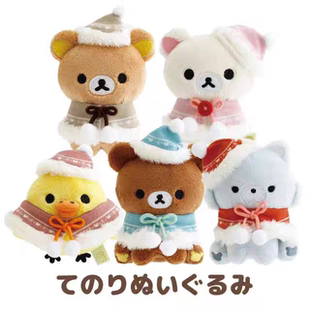 【现货】日本SANX轻松熊rilakkuma圣诞节毛绒手玉熊哥小鸡熊弟