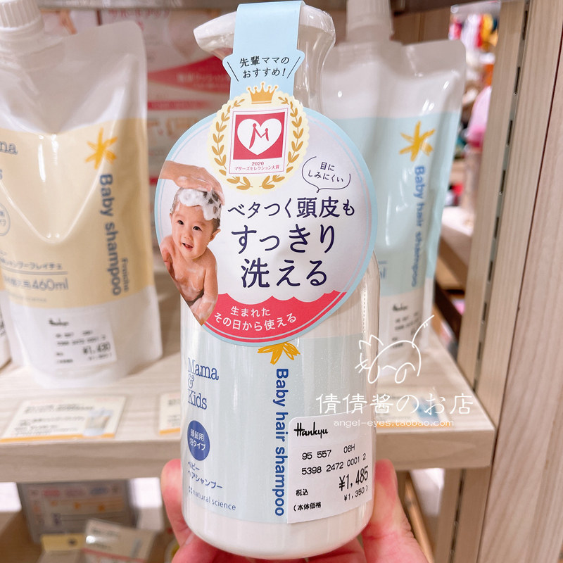 【限时清仓】日本mamakids洗发水婴儿宝宝弱酸性低刺激泡沫洗发液,婴童洗护,洗发水,淘宝优惠券,粉丝福利购,淘宝优惠卷