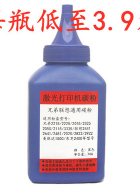 适用联想2400L 7450F M7400碳粉 M7450N  M3420 2600D 2650D 7600