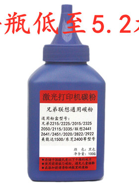 适用兄弟 HL-2140 2150N 2170W DCP-7030 7040 MFC-7450 7340碳粉