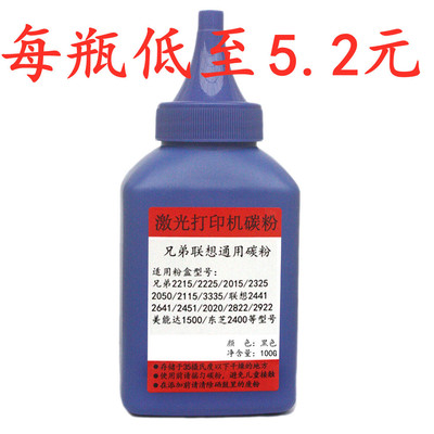 适用兄弟 HL-2140 2150N 2170W DCP-7030 7040 MFC-7450 7340碳粉