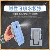 无尘板擦磁性喷水黑板擦白板擦大号神器学校专用吸尘粉笔干湿两用