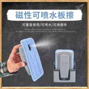 无尘板擦磁性喷水黑板擦白板擦大号神器学校专用吸尘粉笔干湿两用