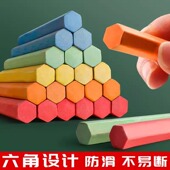 黑板报用儿童微尘无尘家用老师白彩色六角可擦写粉笔彩色粉笔无毒