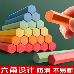 黑板报用儿童微尘无尘家用老师白彩色六角可擦写粉笔彩色粉笔无毒