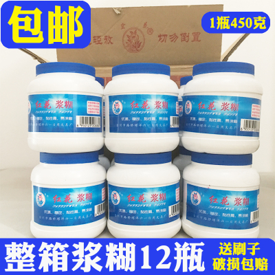 大瓶红花浆糊450克塑料瓶浆糊红花牌450克浆糊450g大瓶糊精送刷子