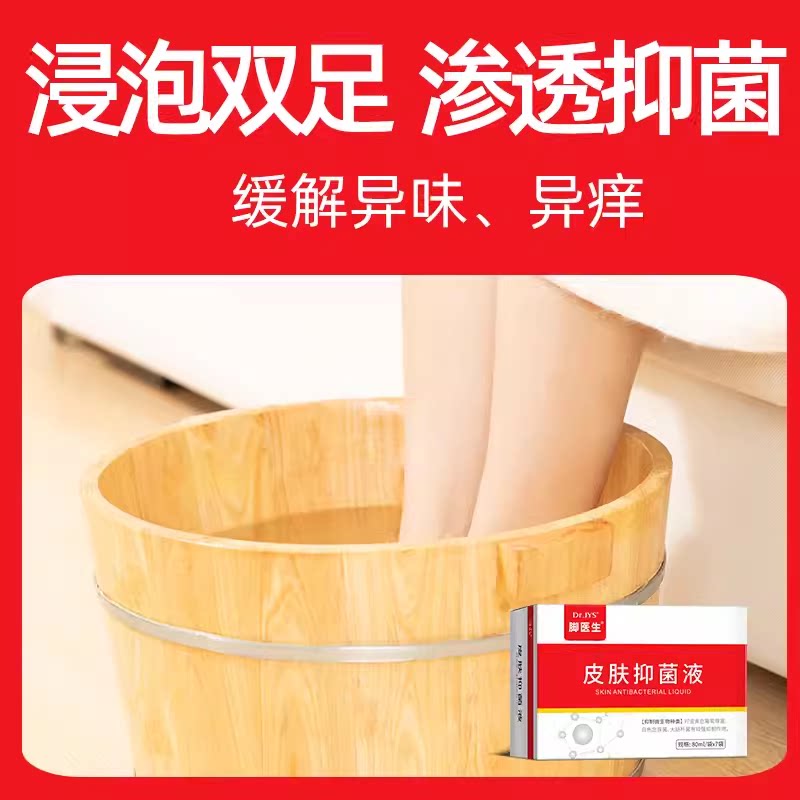 脚医生康足剂浴足剂脚干脱皮护理泡脚包脚部清洁舒缓脚臭男女适用
