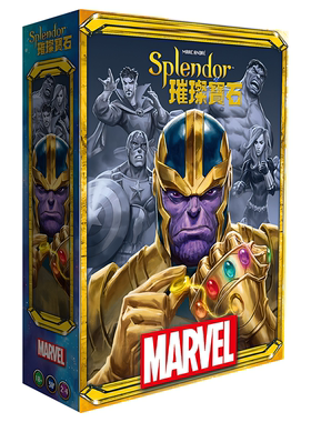 璀璨宝石漫威 全新正版繁体中文桌游 Splendor Marvel 台湾到付