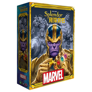 璀璨宝石漫威 全新正版繁体中文桌游 Splendor Marvel 台湾到付