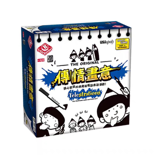 传情画意欢乐今宵六人行 繁体中文正版桌游 现货包邮 极速发货