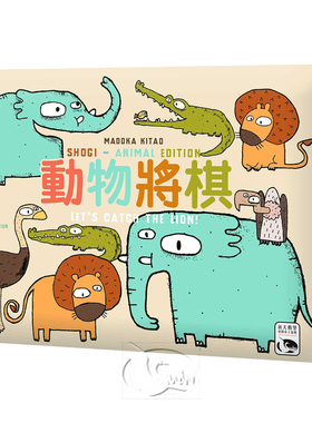 动物将棋 Let's Catch the Lion(Animal Shogi) 繁中正版台湾到付