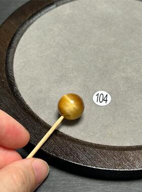 14.3mm闪电纹金虎眼圆珠