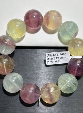 天然彩萤石手串蓝萤石猫眼绿萤石手链diy百搭串珠宝男女一物一拍