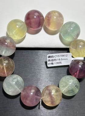 天然彩萤石手串蓝萤石猫眼绿萤石手链diy百搭串珠宝男女一物一拍